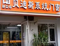 沈阳经销商展示